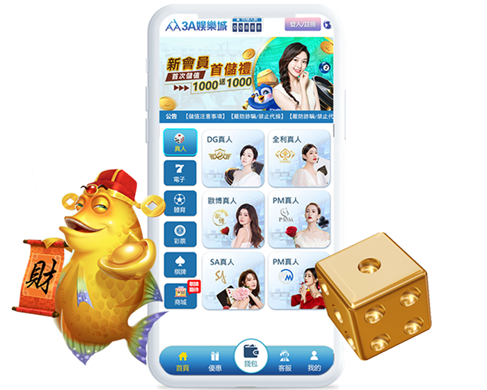 九州手機APP