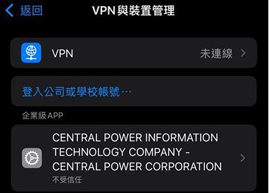 【IOS版】九州娛樂城 APP 下載教學 STEP2