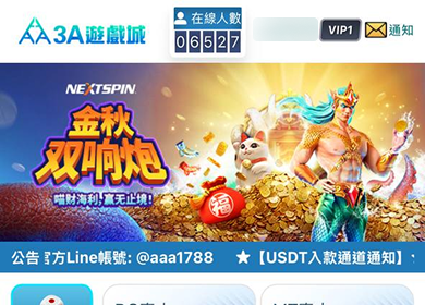 【Android版】九州娛樂城 APP 下載教學 step5