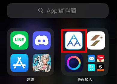 【IOS版】九州娛樂城 APP 下載教學 STEP5