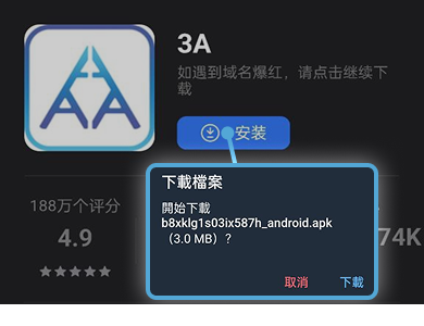 【Android版】九州娛樂城 APP 下載教學 step1