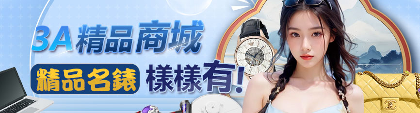 九州精品商城點數天天送